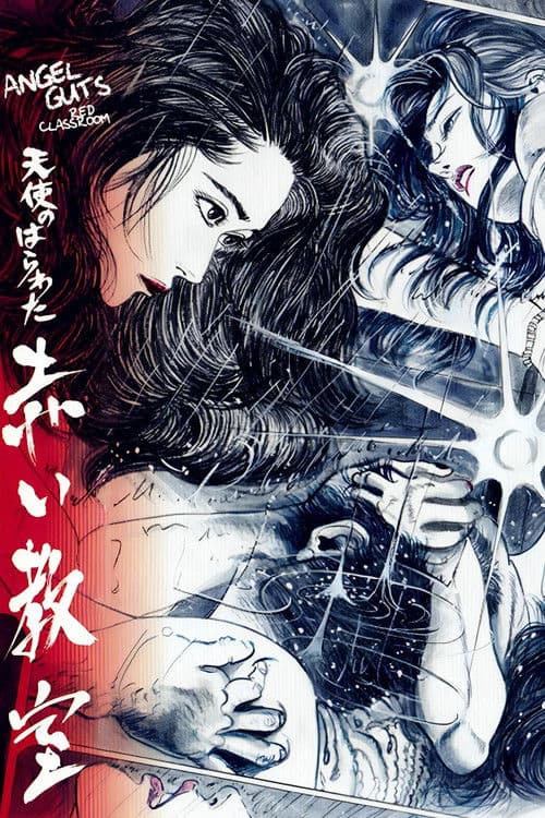 Affiche de Angel Guts - Red classroom