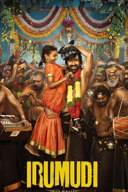 Affiche de ఇరుముడి