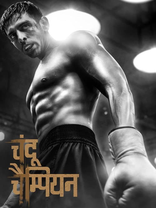 Affiche de Chandu Champion