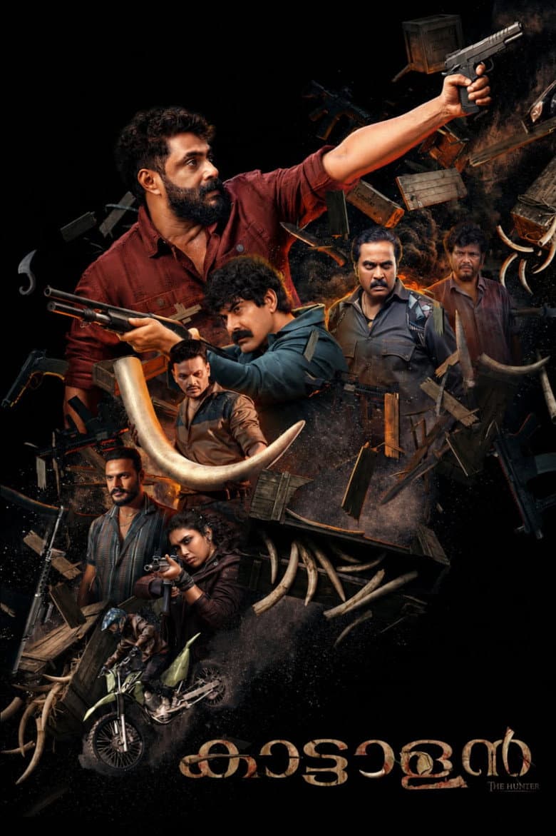 Affiche de കാട്ടാളൻ